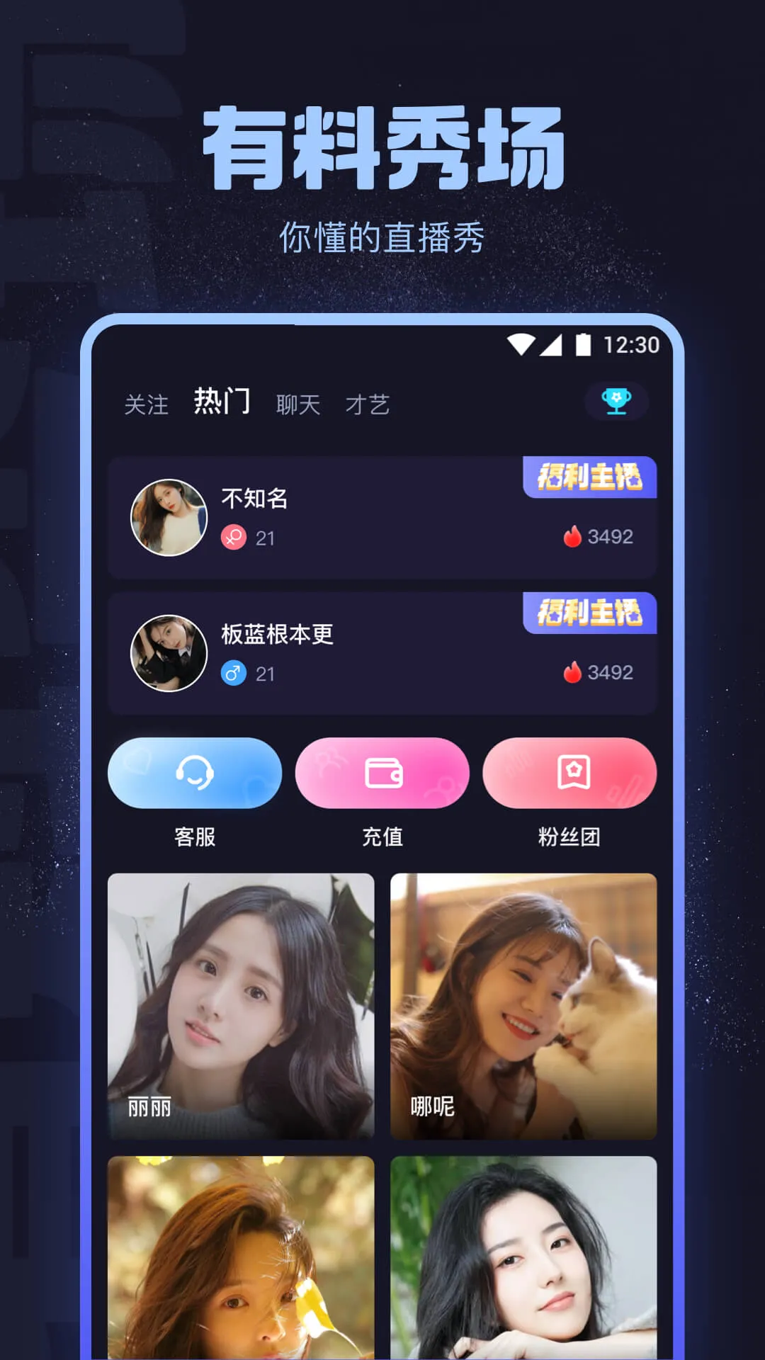 海角社区APP移动端内容服务展示